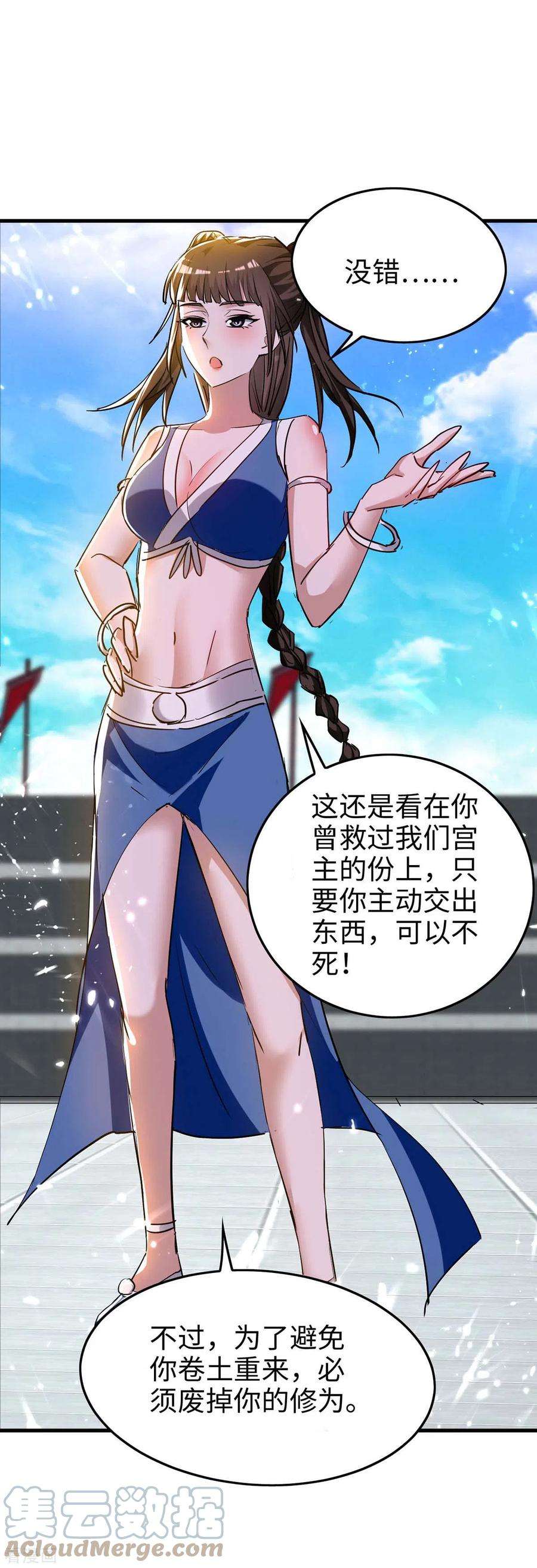 仙帝归来268话 诛仙杀阵