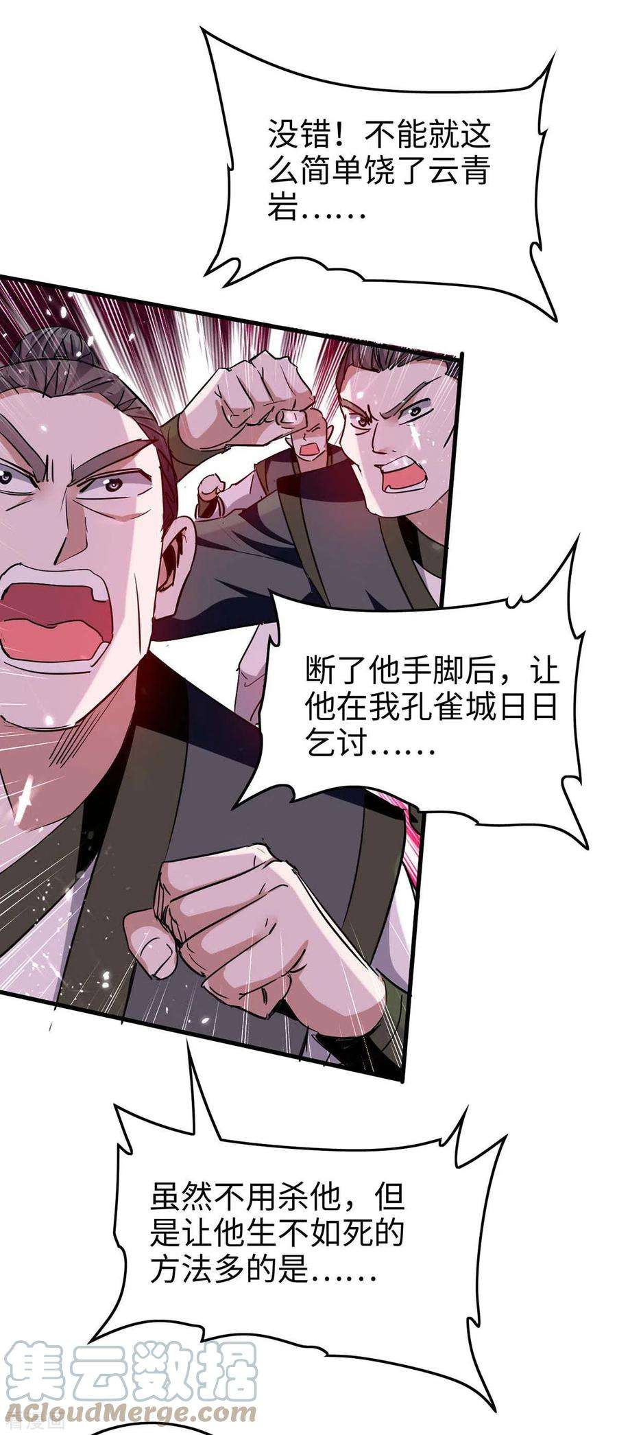 仙帝归来268话 诛仙杀阵