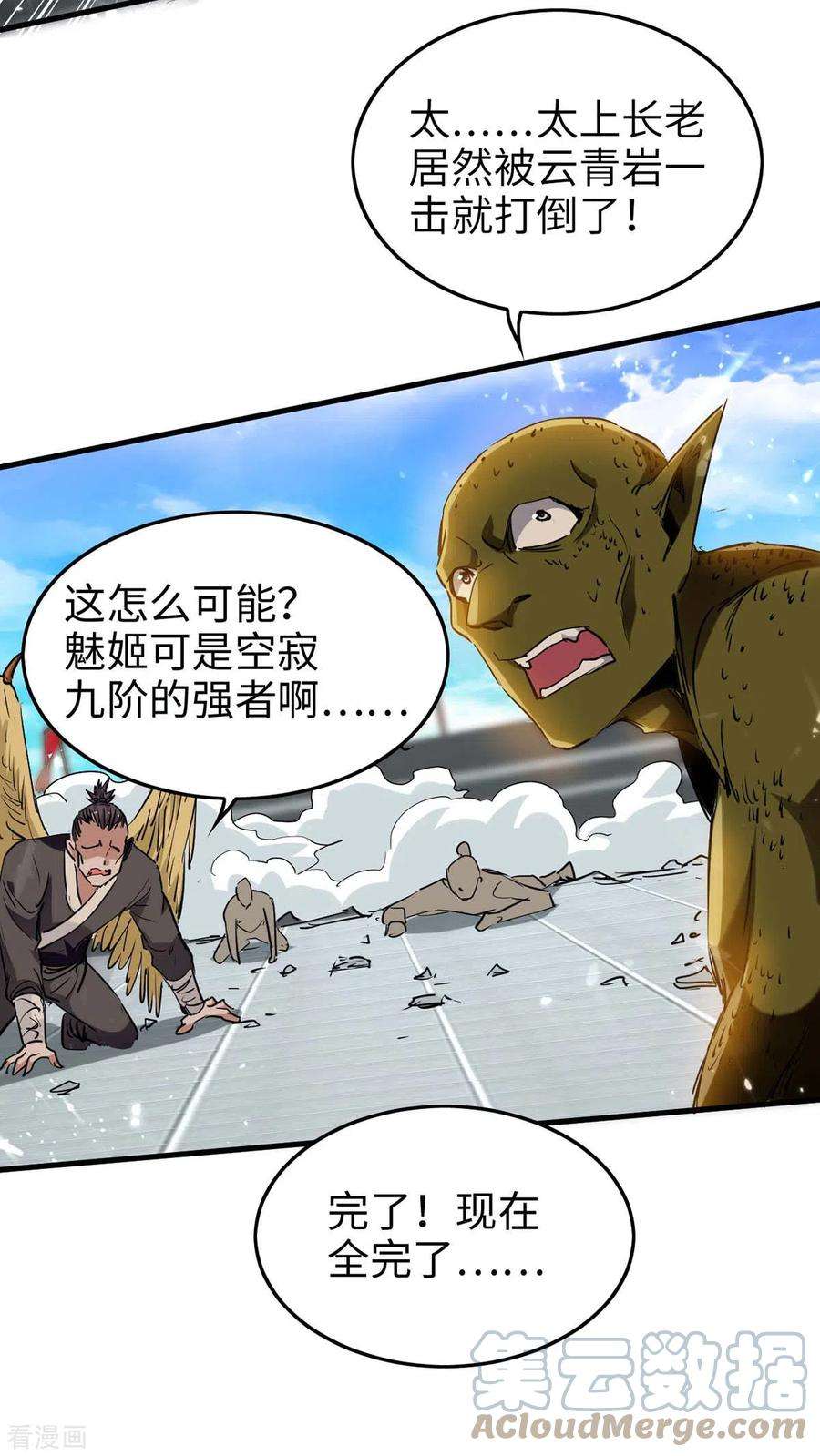 仙帝归来268话 诛仙杀阵