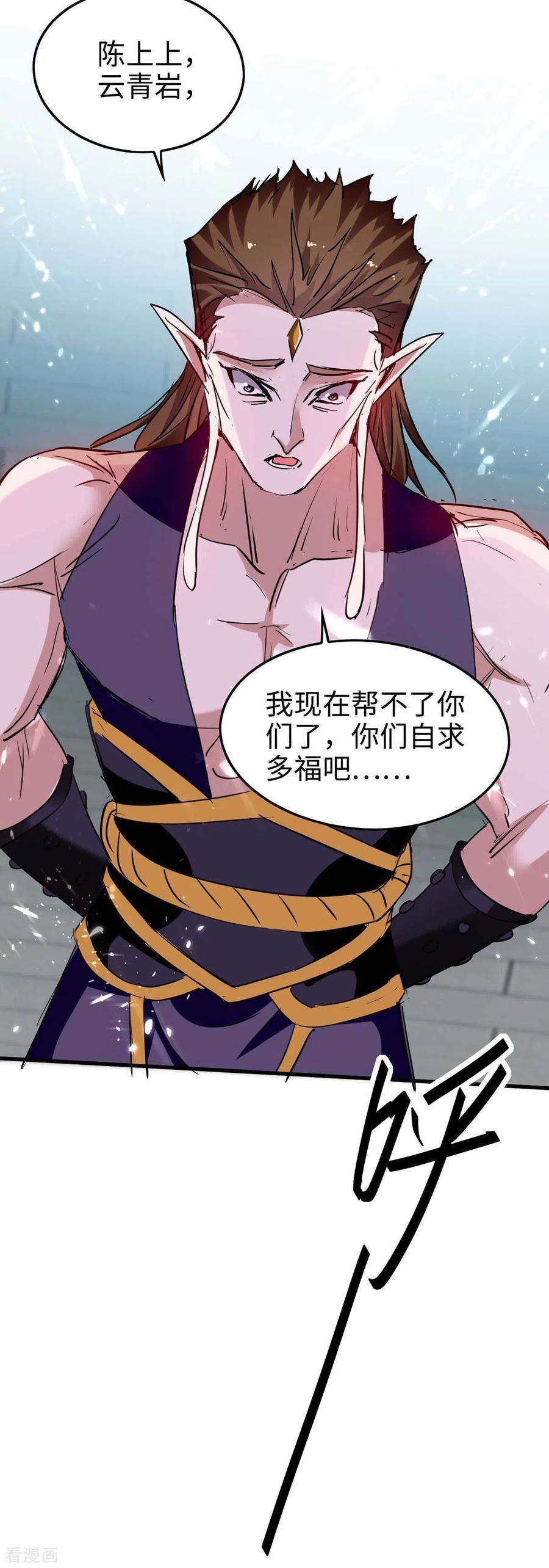 仙帝归来268话 诛仙杀阵