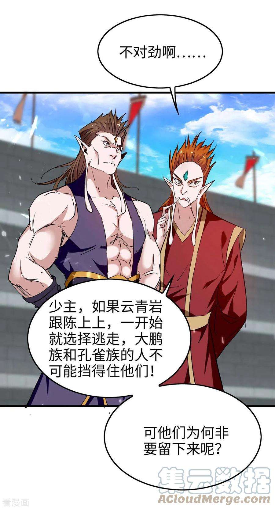 仙帝归来268话 诛仙杀阵