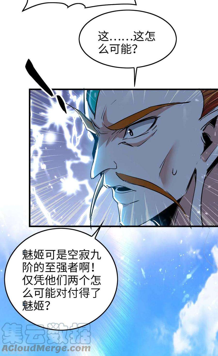 仙帝归来268话 诛仙杀阵