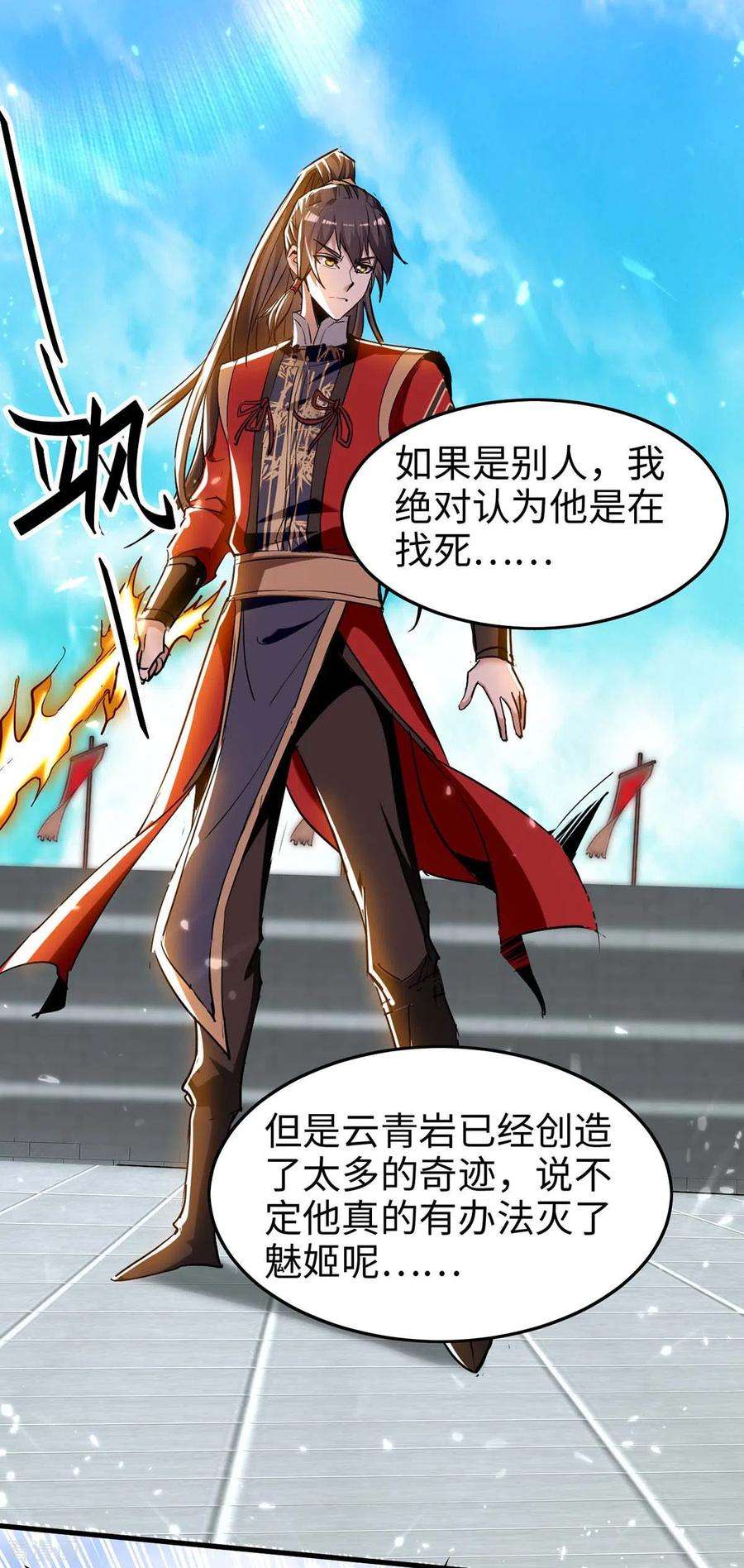 仙帝归来268话 诛仙杀阵