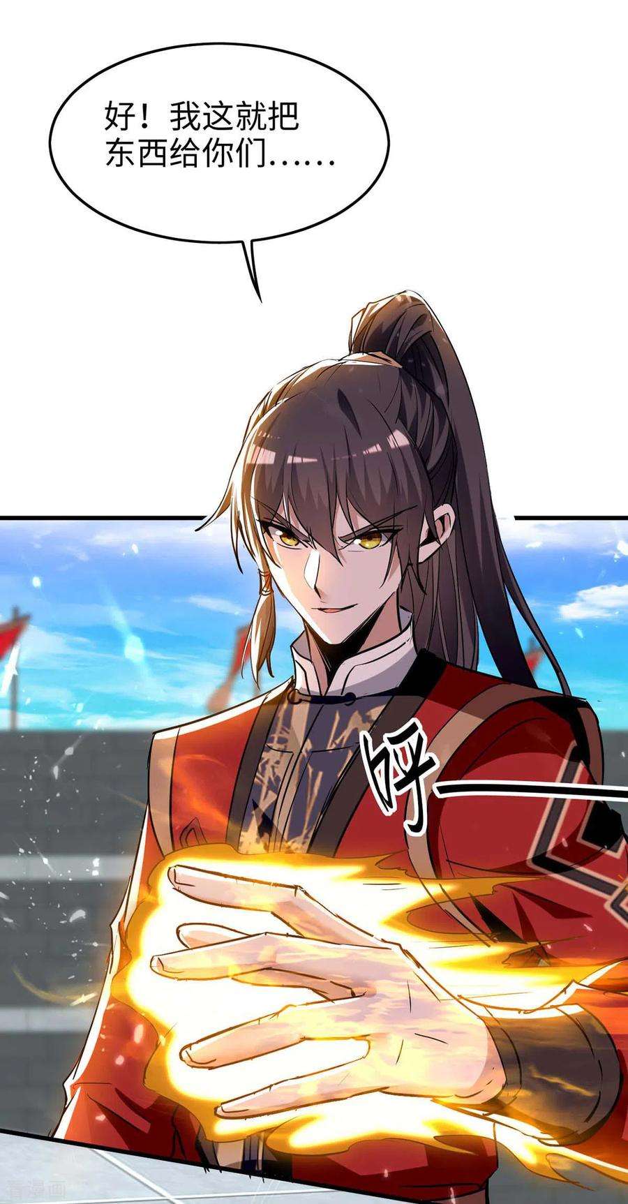 仙帝归来268话 诛仙杀阵