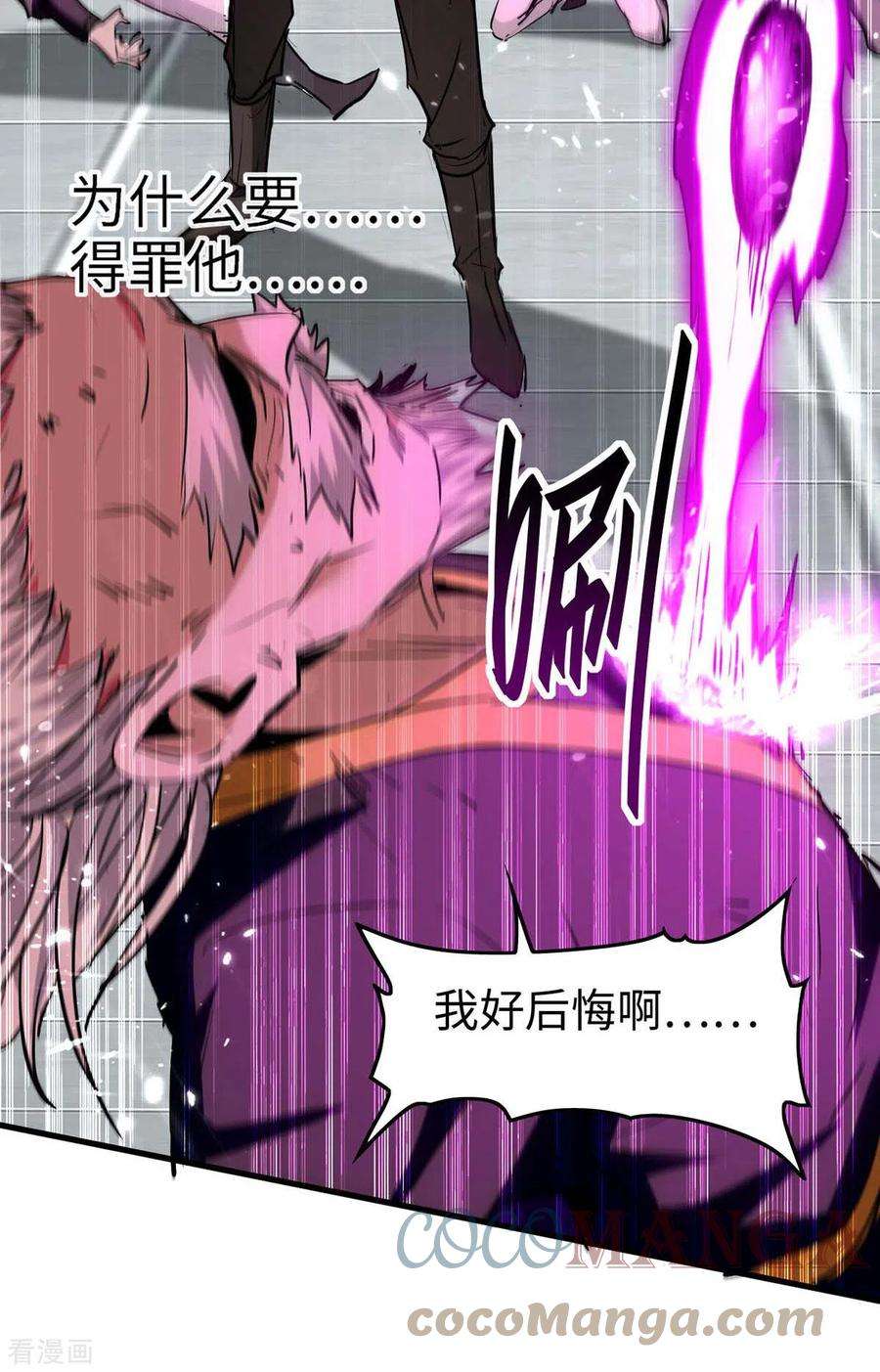 仙帝归来269话 你就是孔柔
