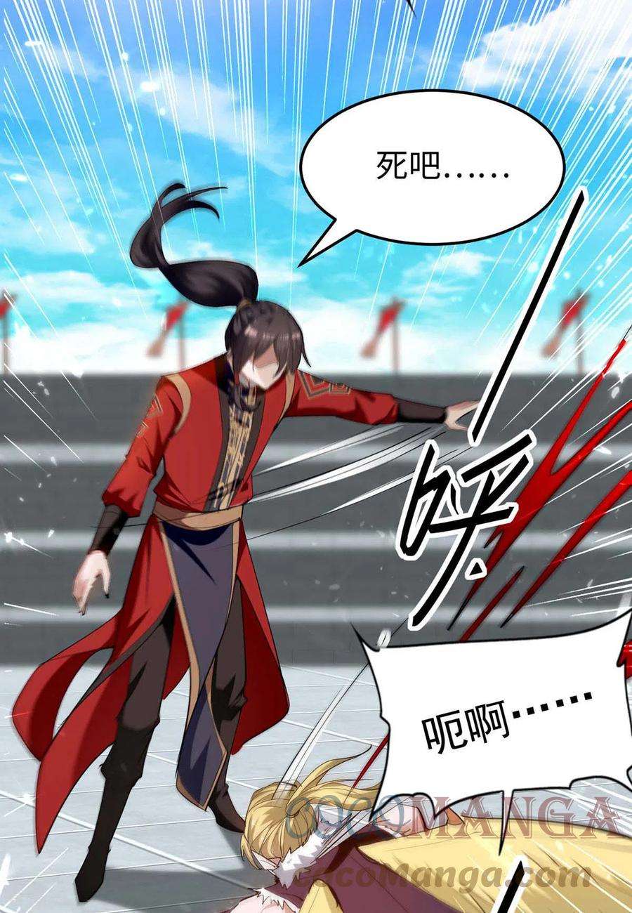 仙帝归来269话 你就是孔柔