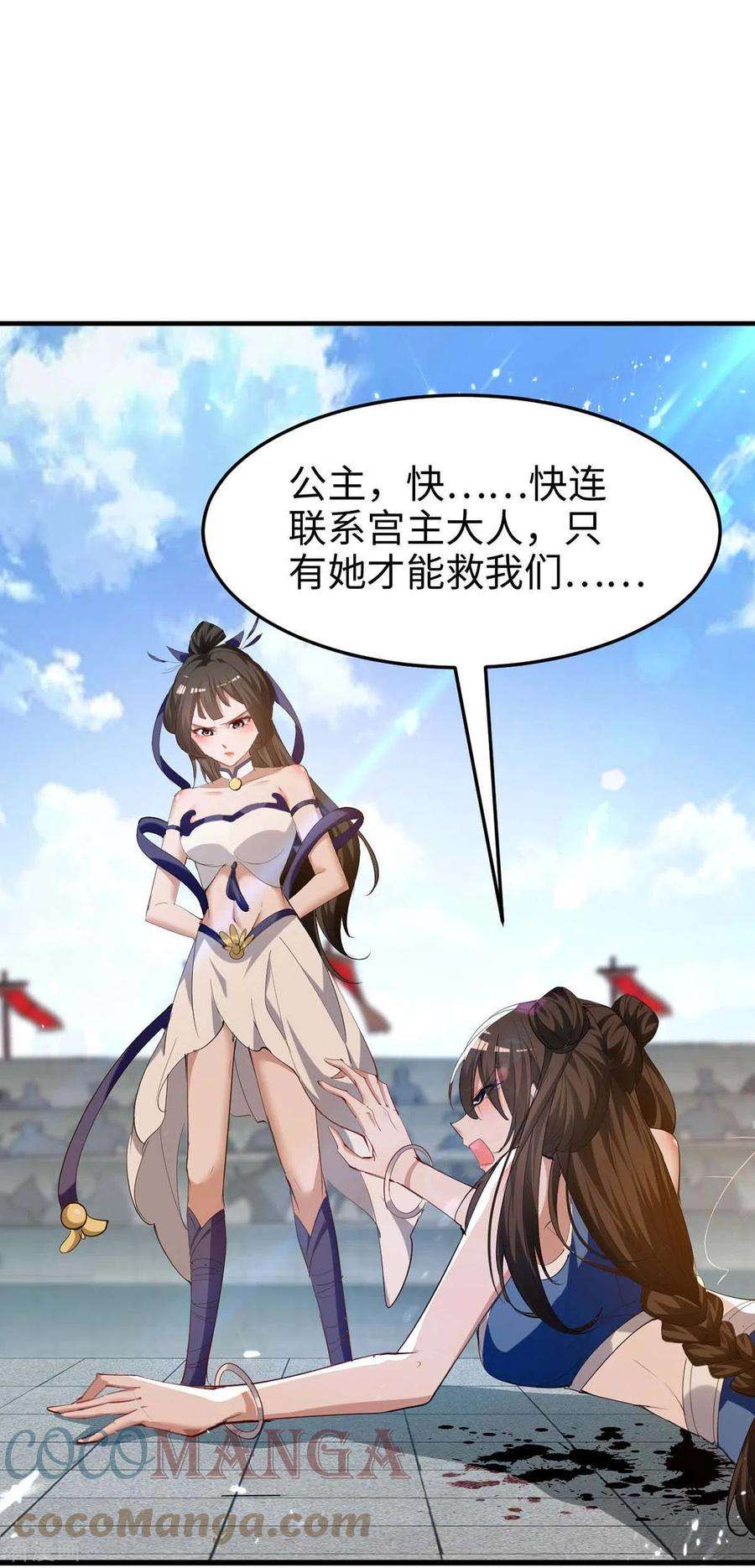 仙帝归来269话 你就是孔柔