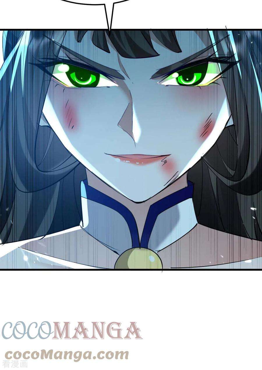 仙帝归来269话 你就是孔柔