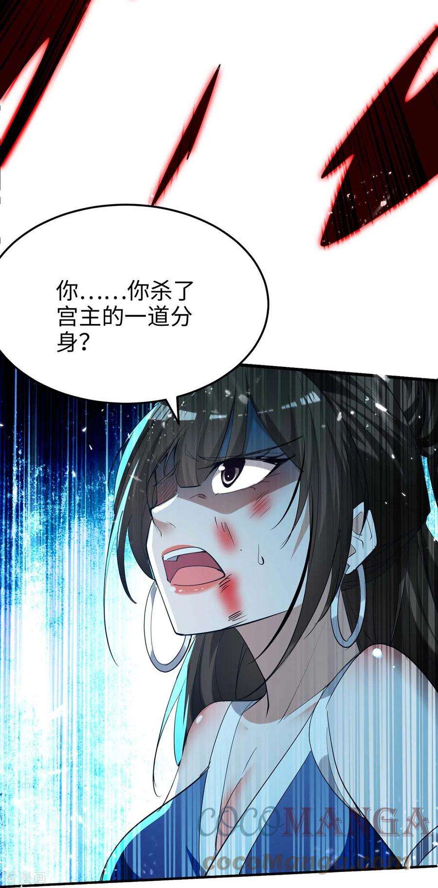 仙帝归来270话 恩将仇报的后果