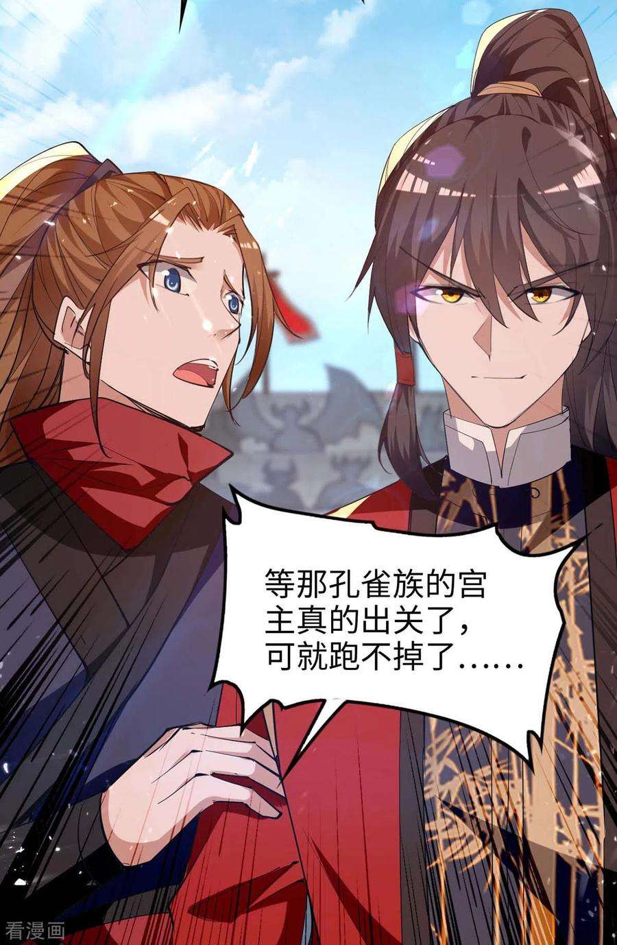 仙帝归来270话 恩将仇报的后果