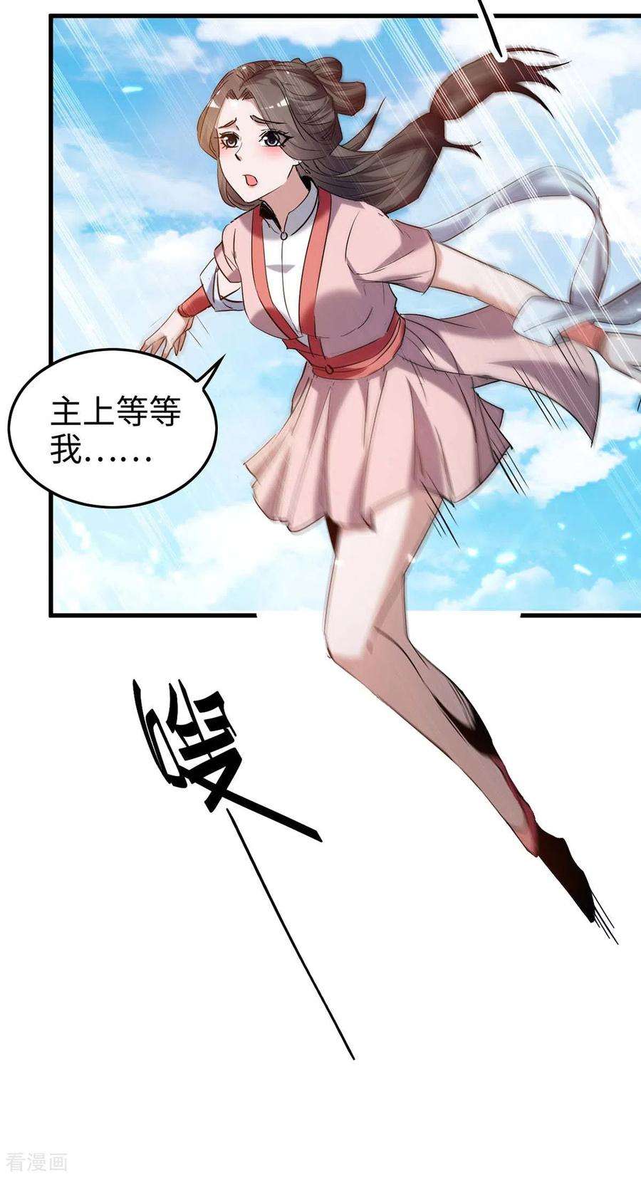 仙帝归来270话 恩将仇报的后果