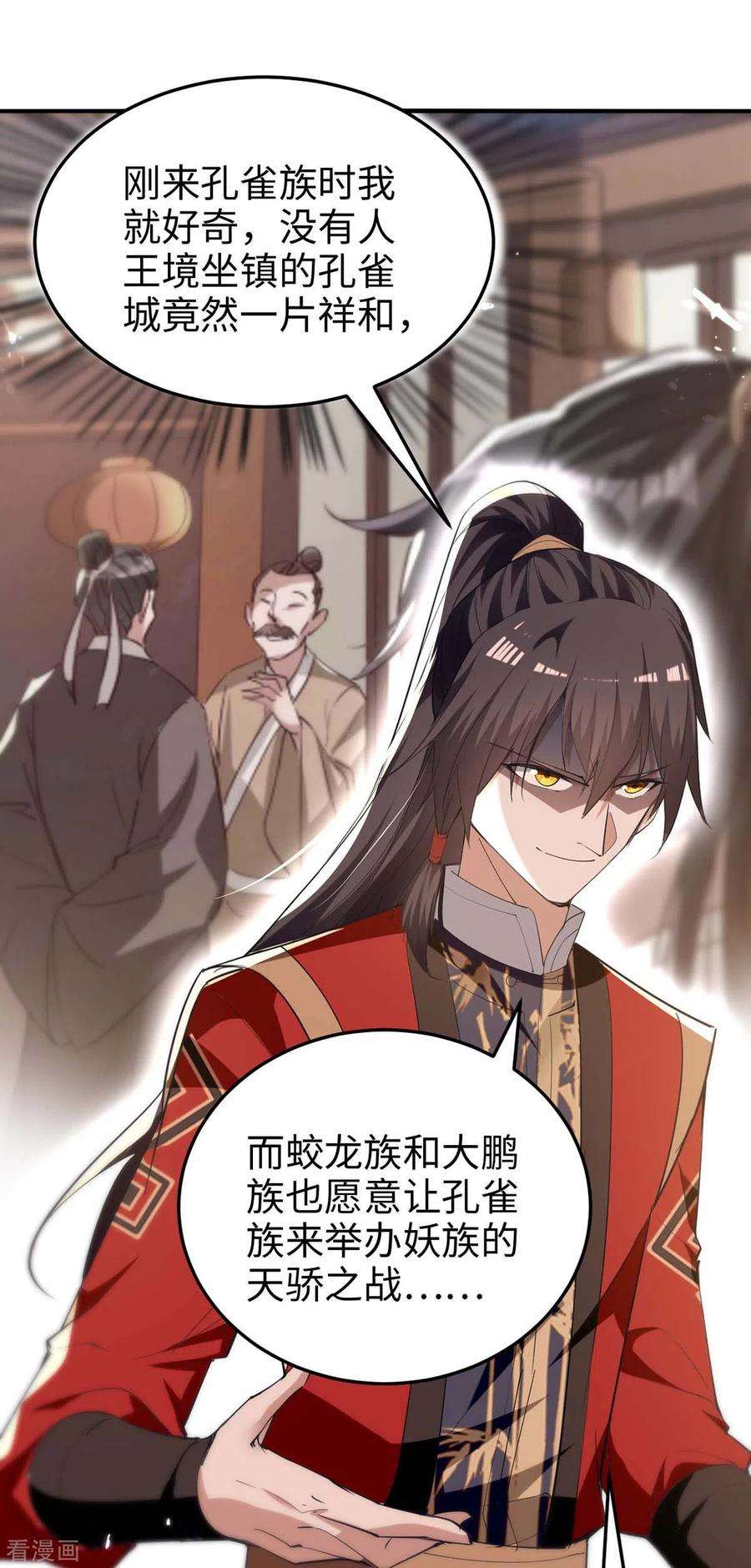 仙帝归来270话 恩将仇报的后果
