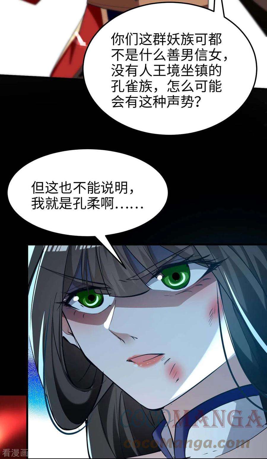 仙帝归来270话 恩将仇报的后果