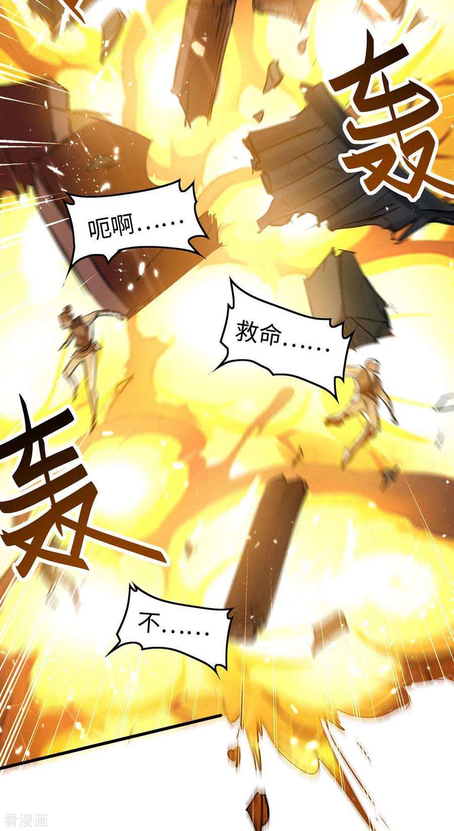 仙帝归来271话 这只是开始