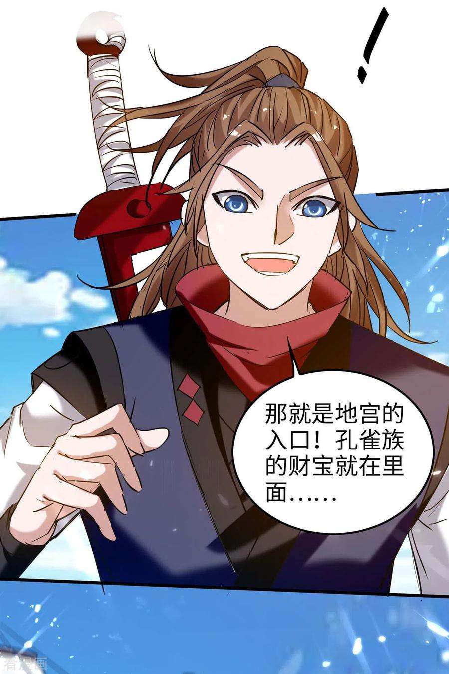 仙帝归来271话 这只是开始