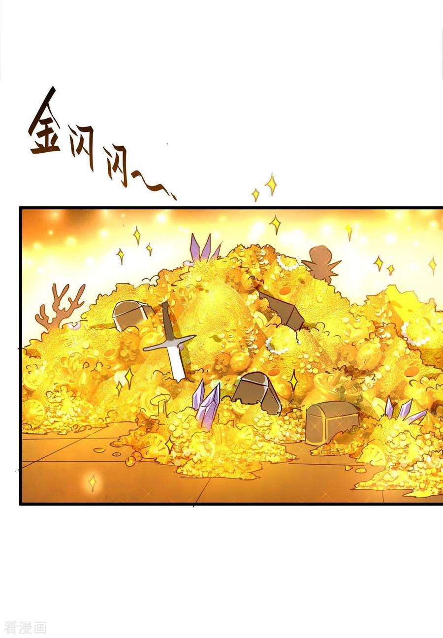 仙帝归来271话 这只是开始