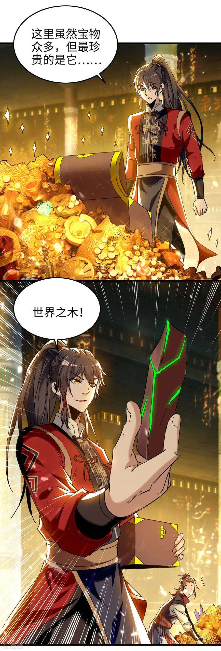 仙帝归来271话 这只是开始