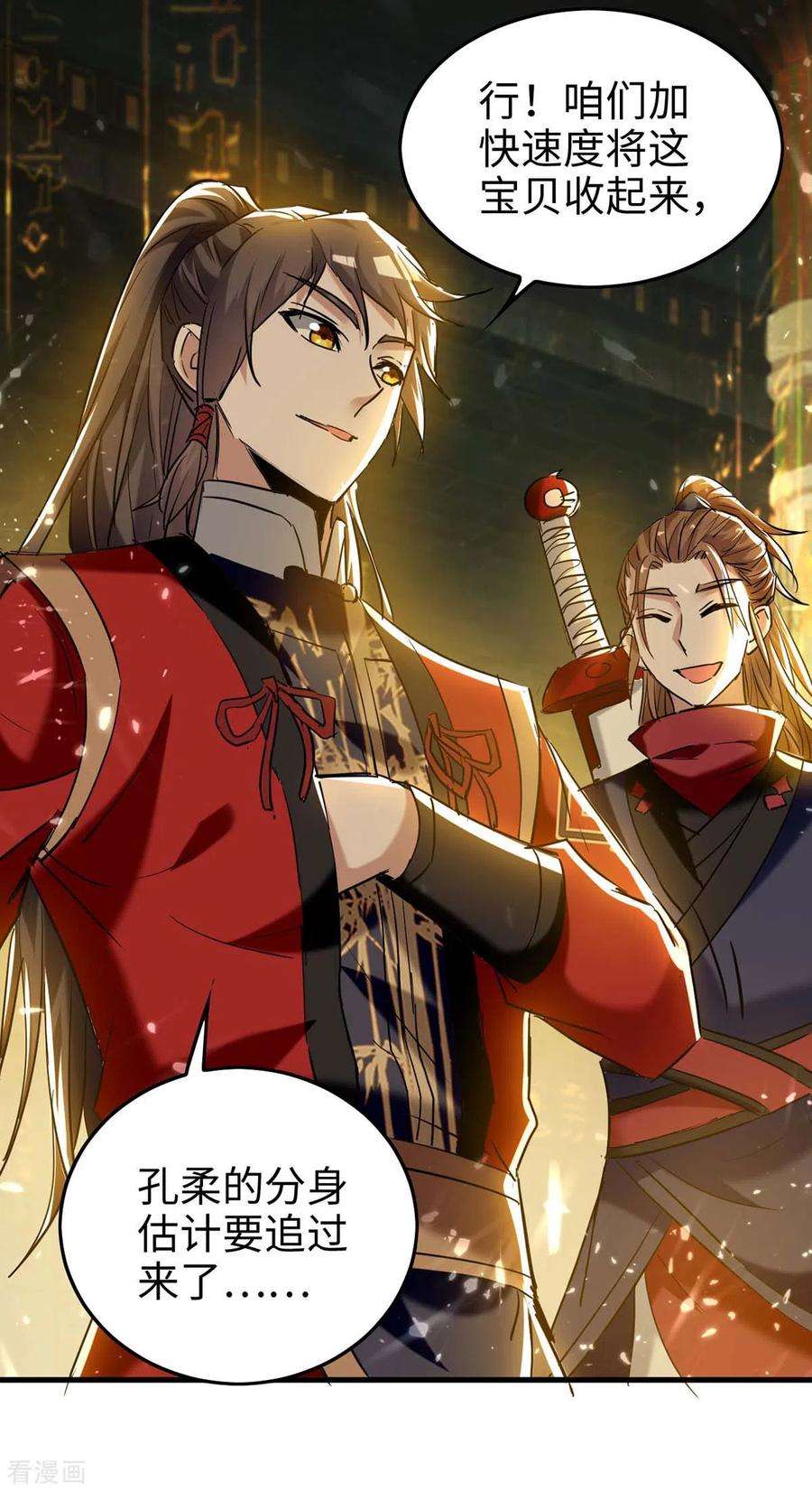 仙帝归来271话 这只是开始