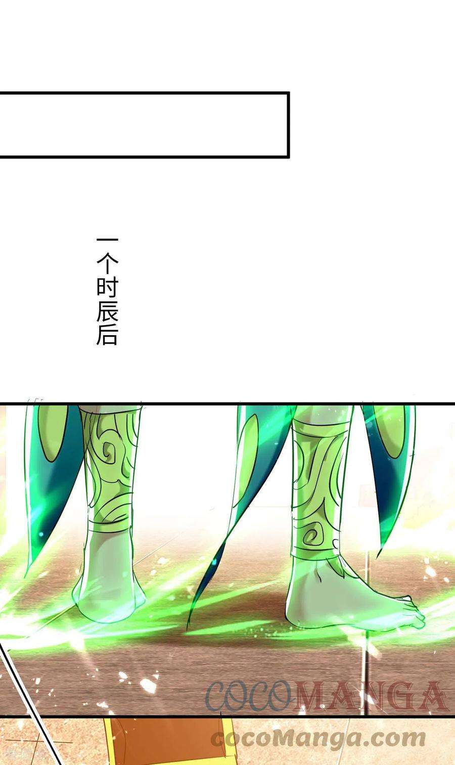 仙帝归来271话 这只是开始