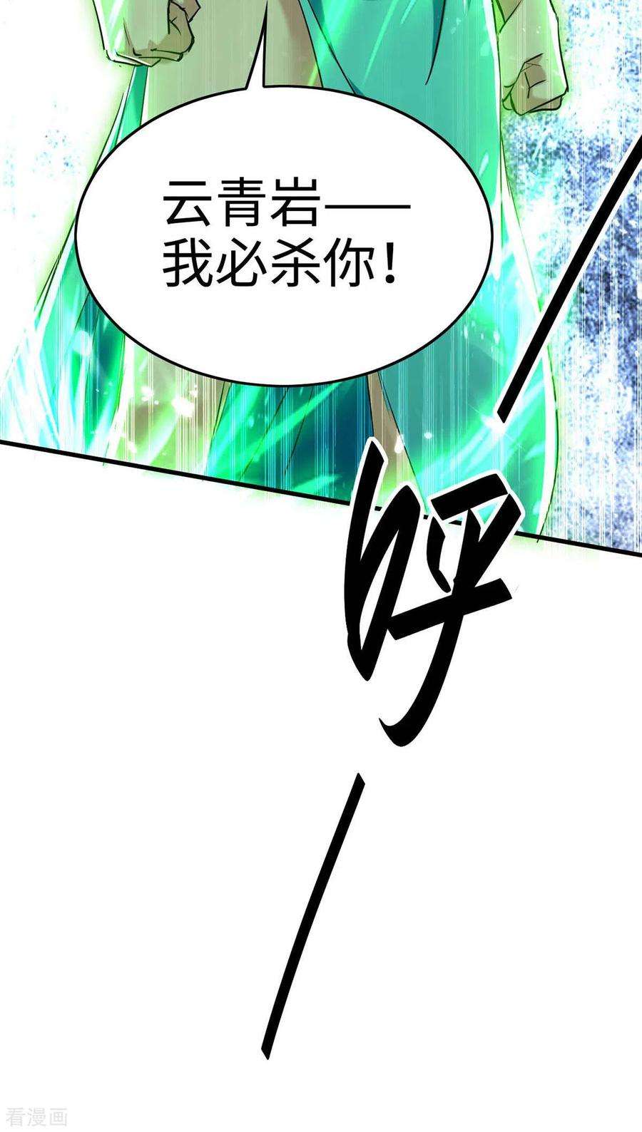 仙帝归来271话 这只是开始