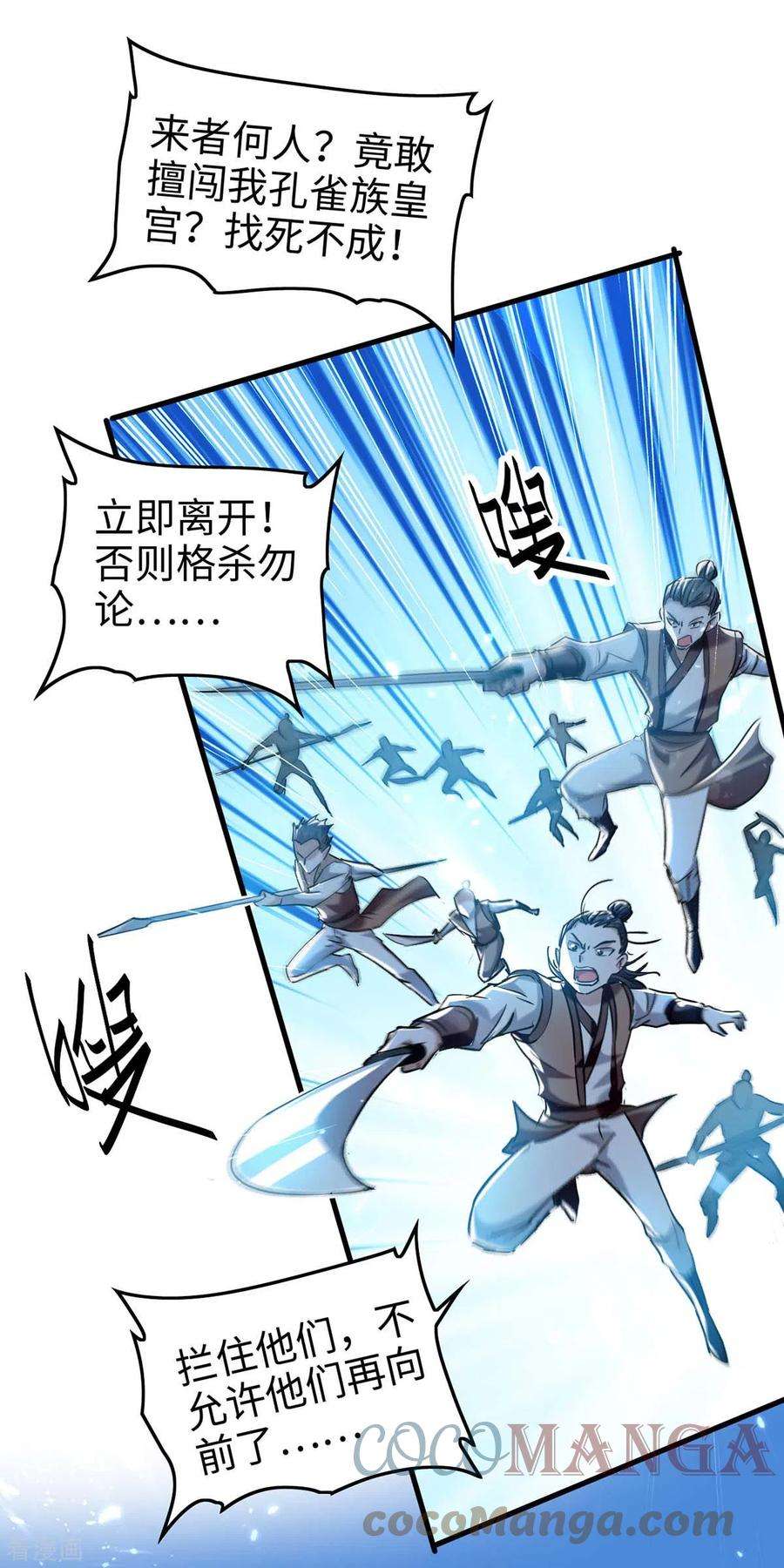 仙帝归来271话 这只是开始