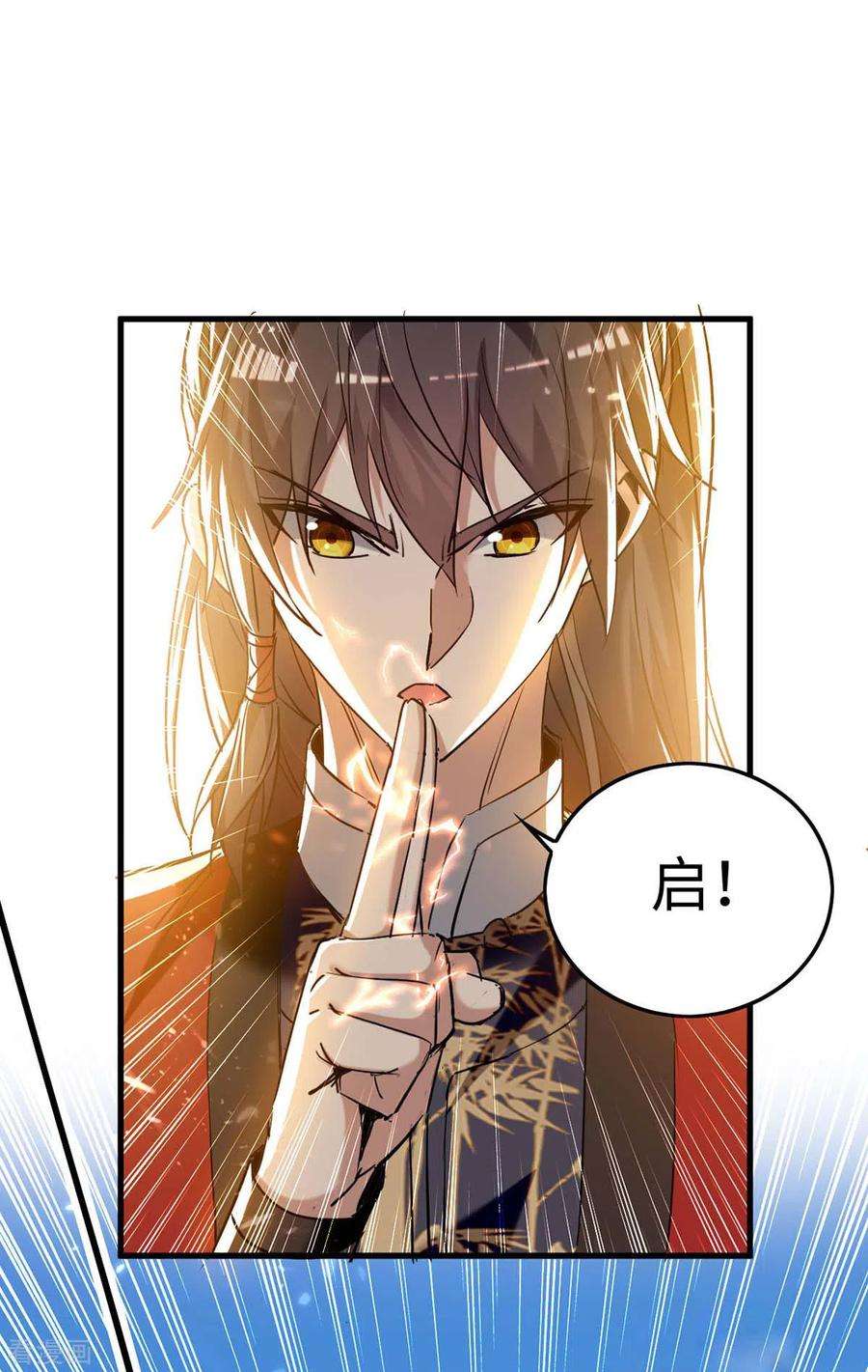 仙帝归来271话 这只是开始