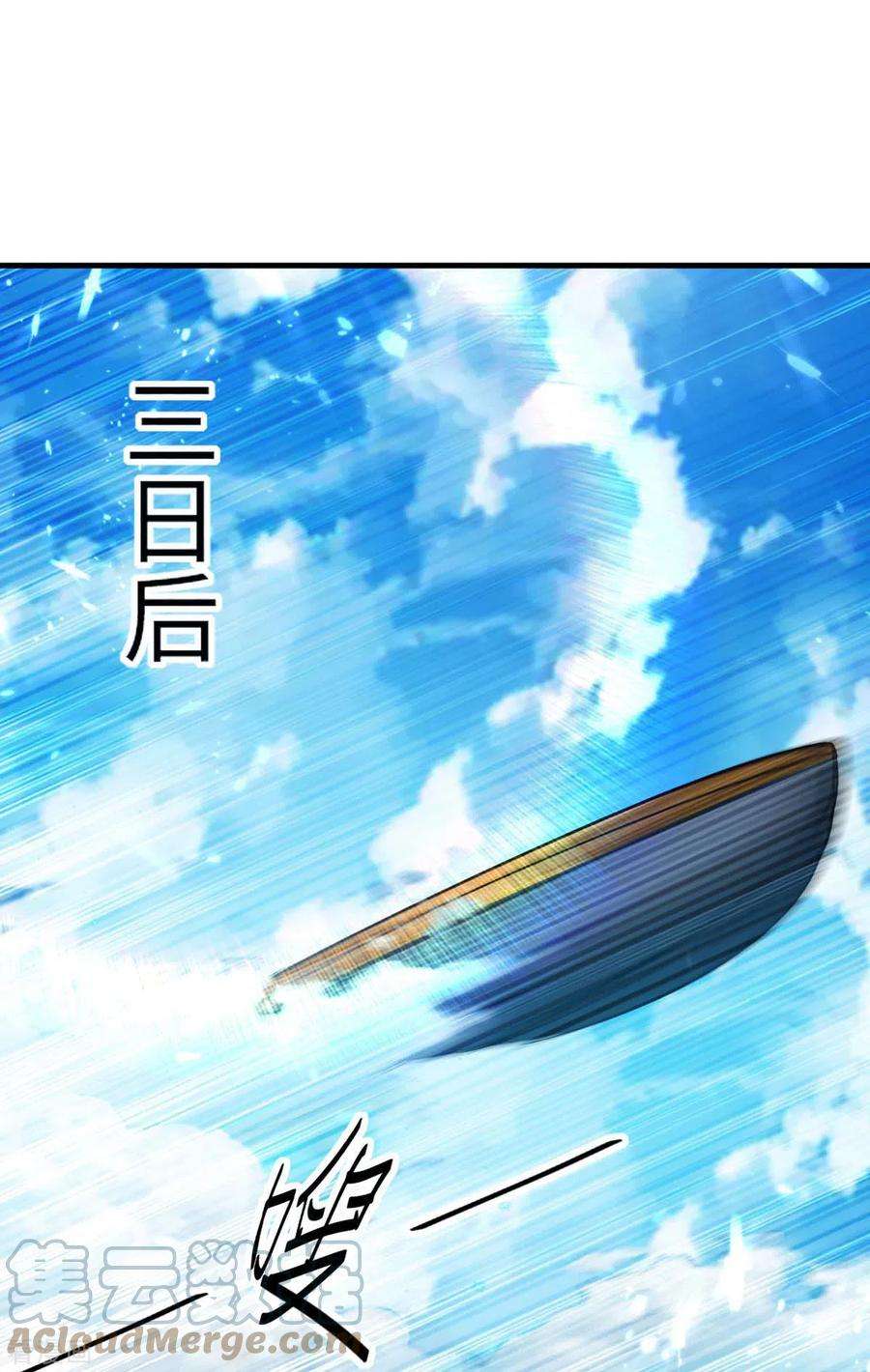 仙帝归来272话 鹏王亲至