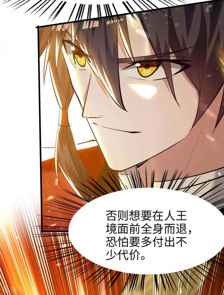 仙帝归来272话 鹏王亲至