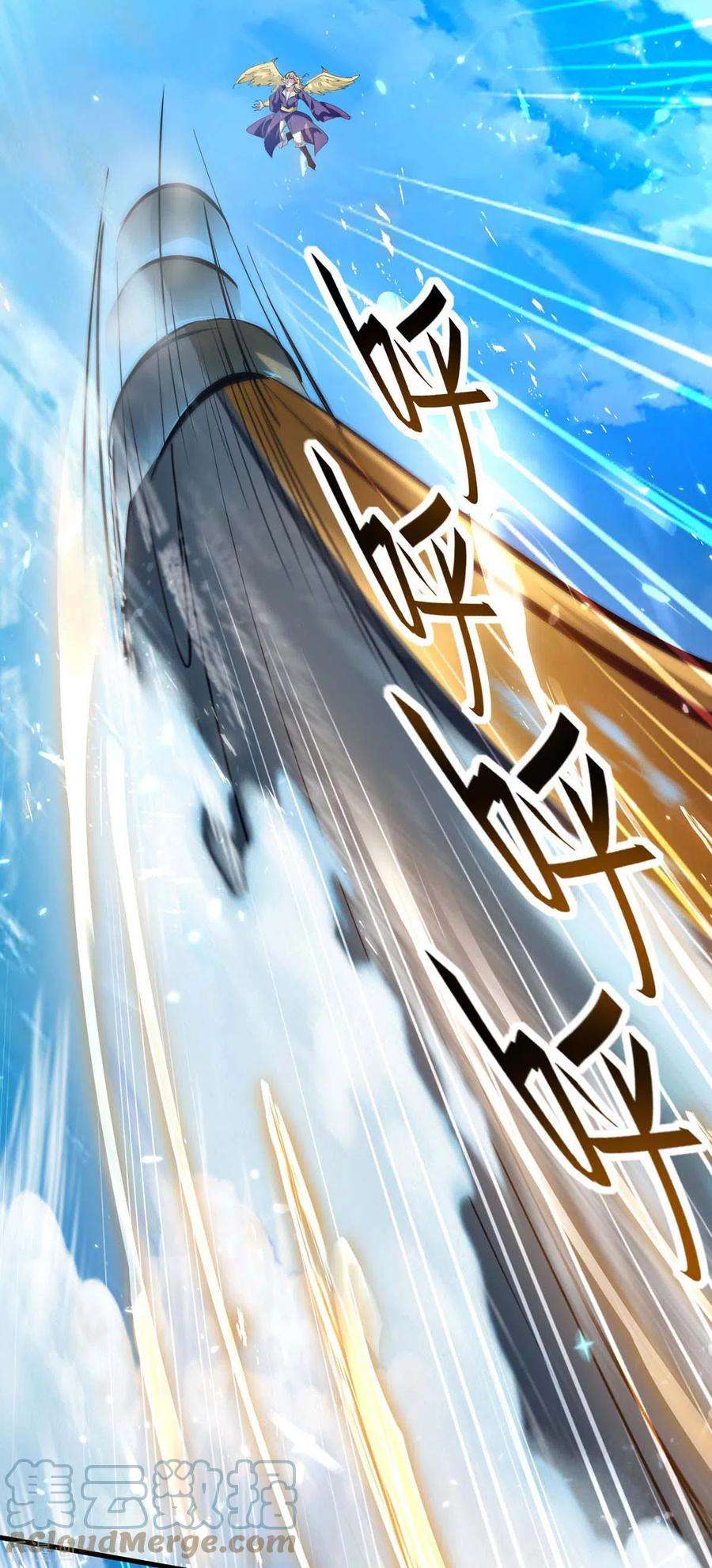 仙帝归来272话 鹏王亲至