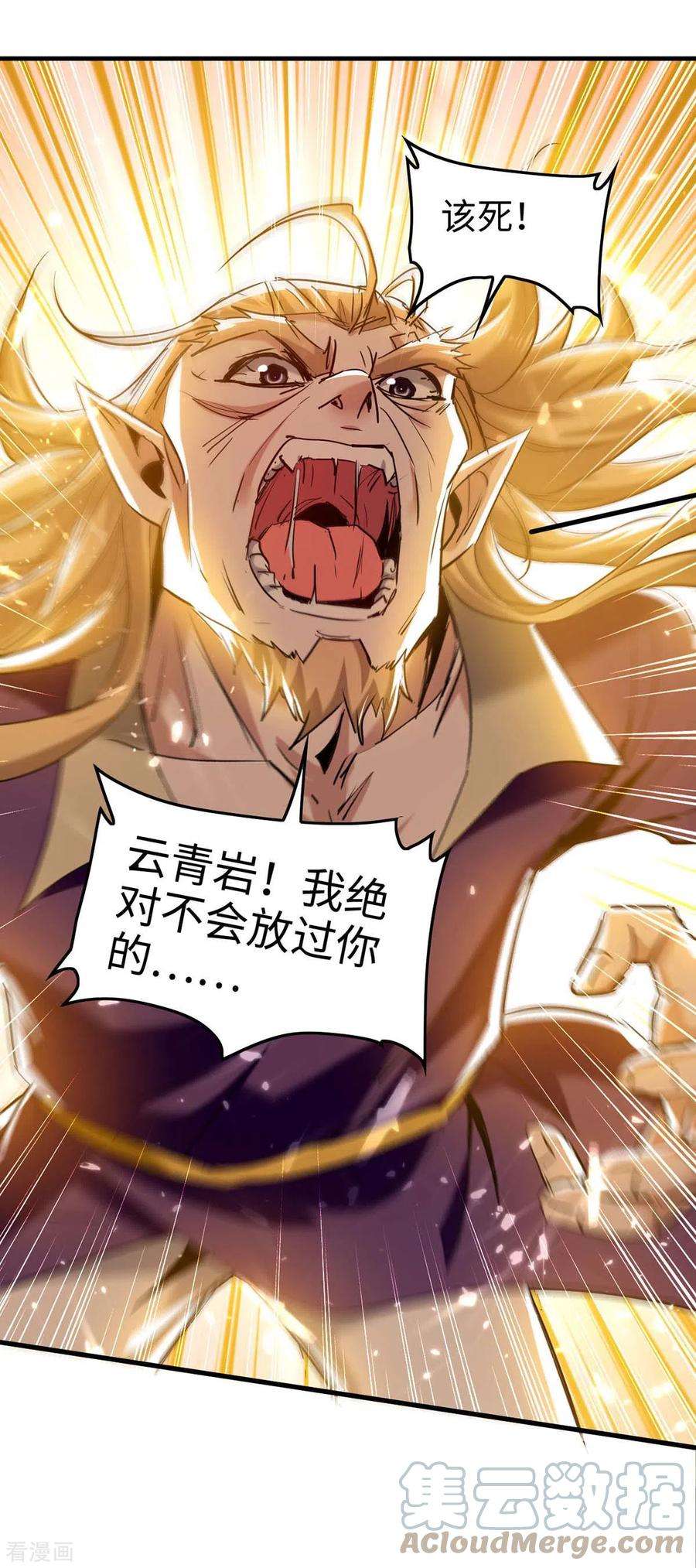 仙帝归来272话 鹏王亲至