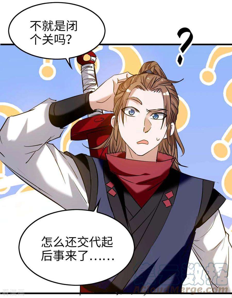 仙帝归来272话 鹏王亲至