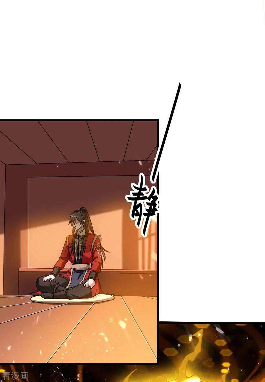 仙帝归来272话 鹏王亲至