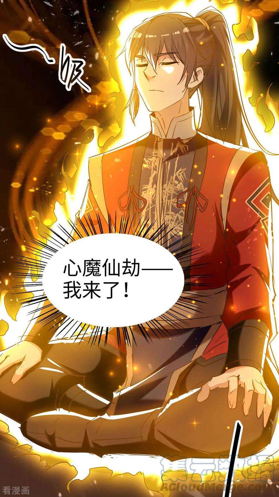 仙帝归来272话 鹏王亲至