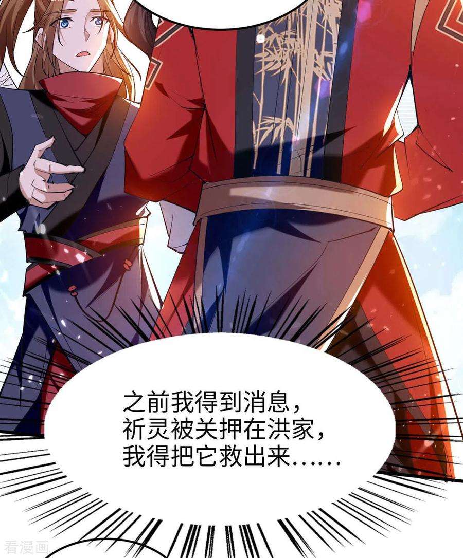 仙帝归来272话 鹏王亲至