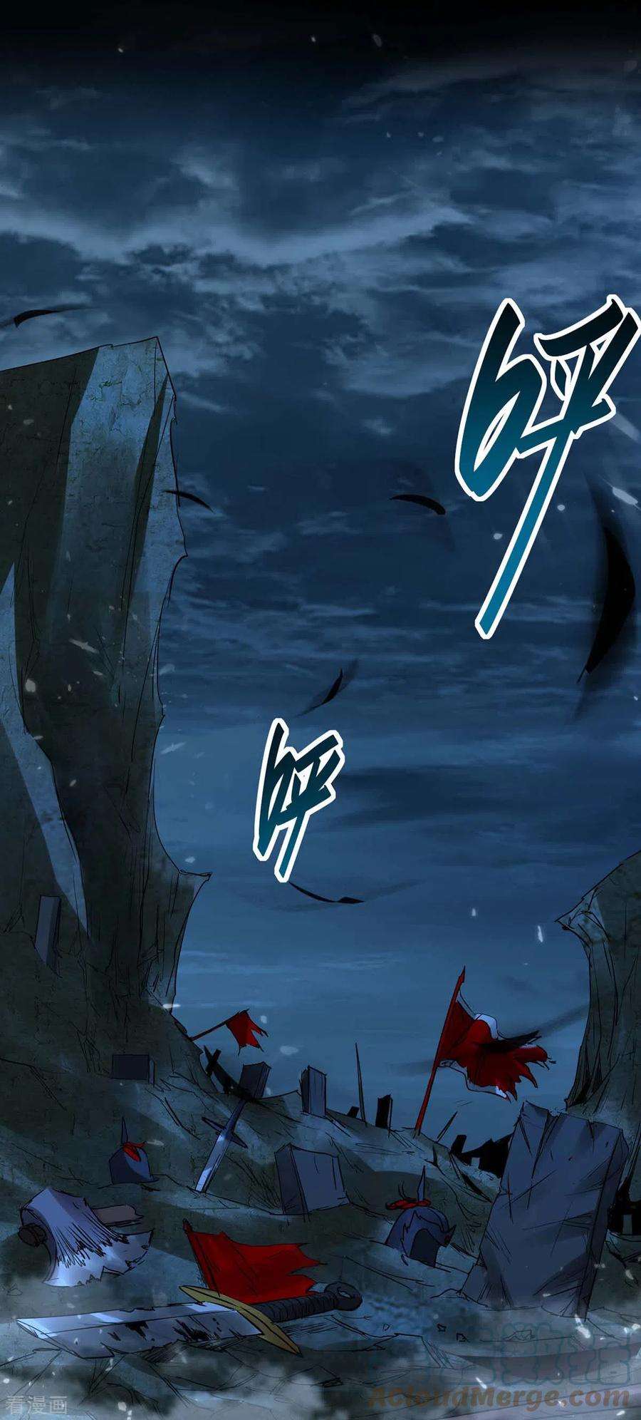 仙帝归来273话 你入魔了？