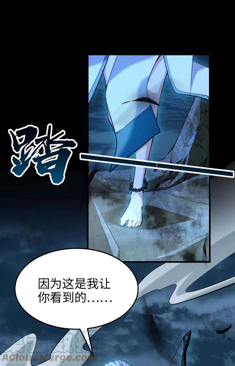 仙帝归来273话 你入魔了？