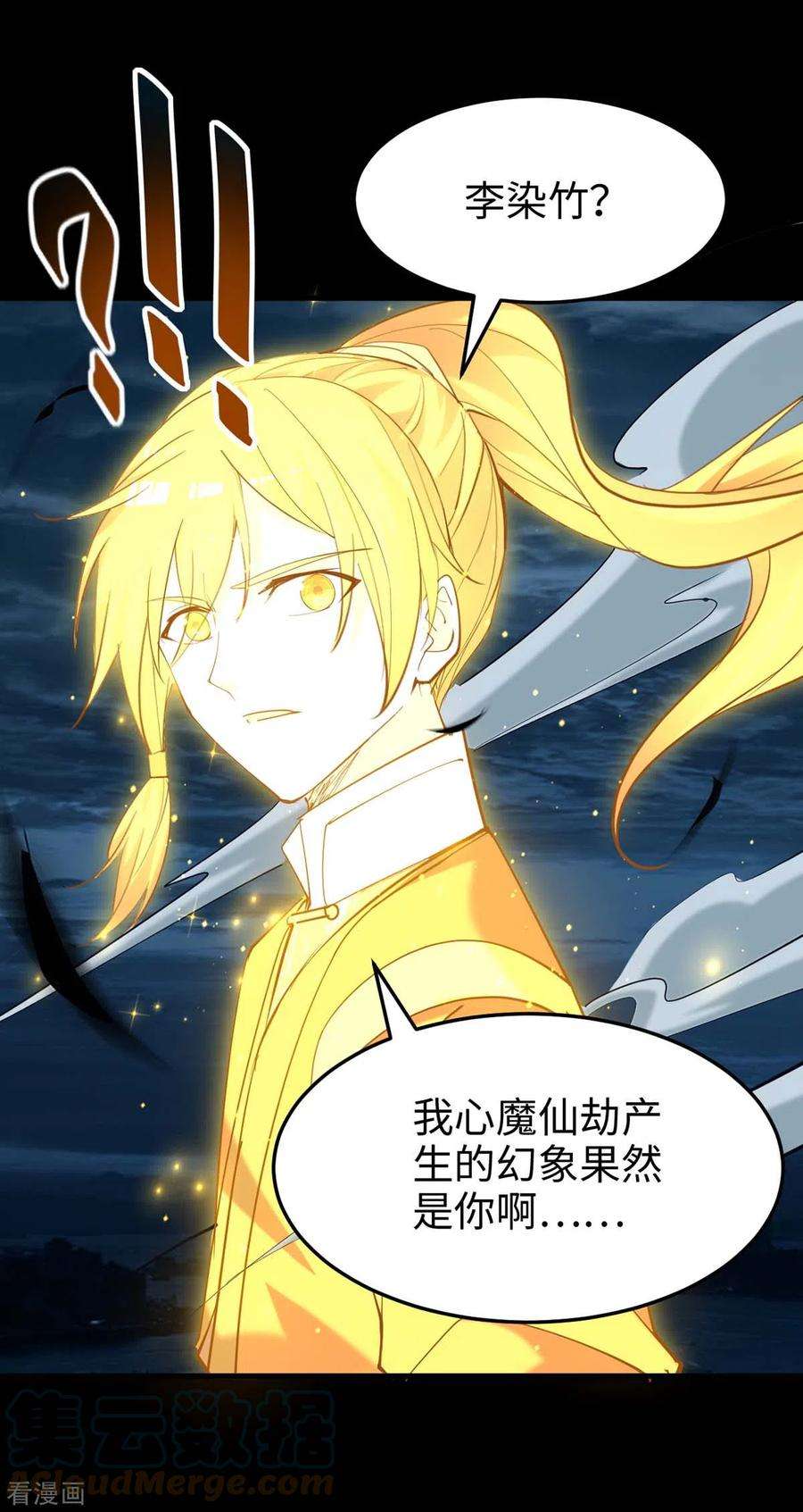 仙帝归来273话 你入魔了？