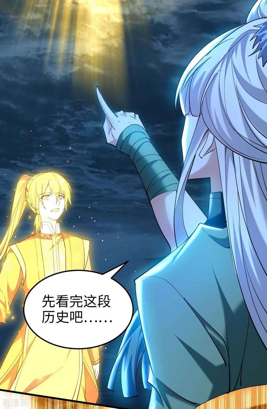 仙帝归来273话 你入魔了？