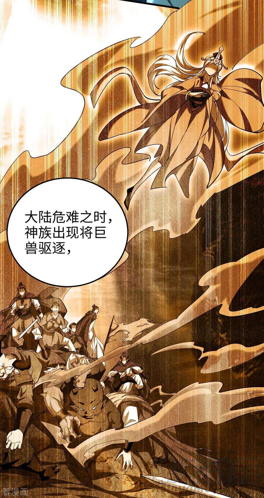 仙帝归来273话 你入魔了？