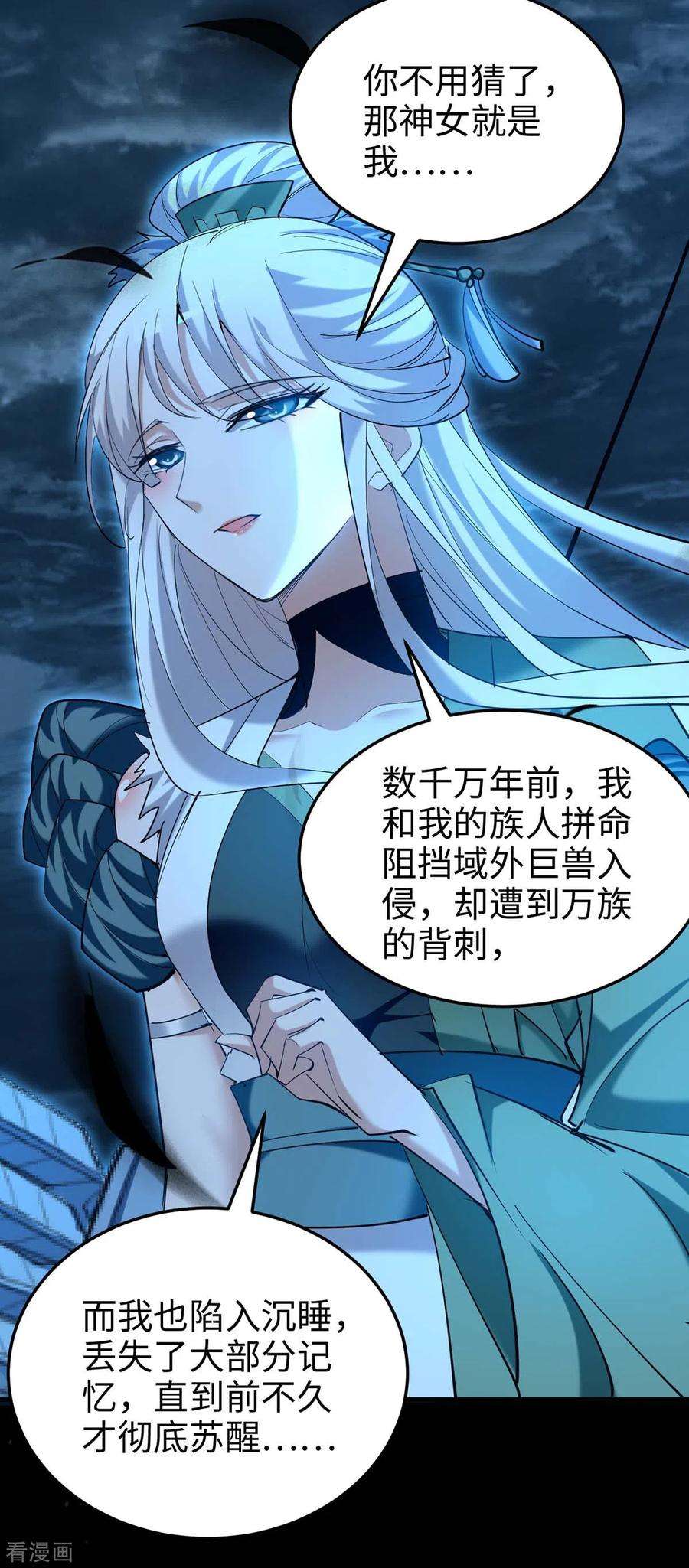 仙帝归来273话 你入魔了？