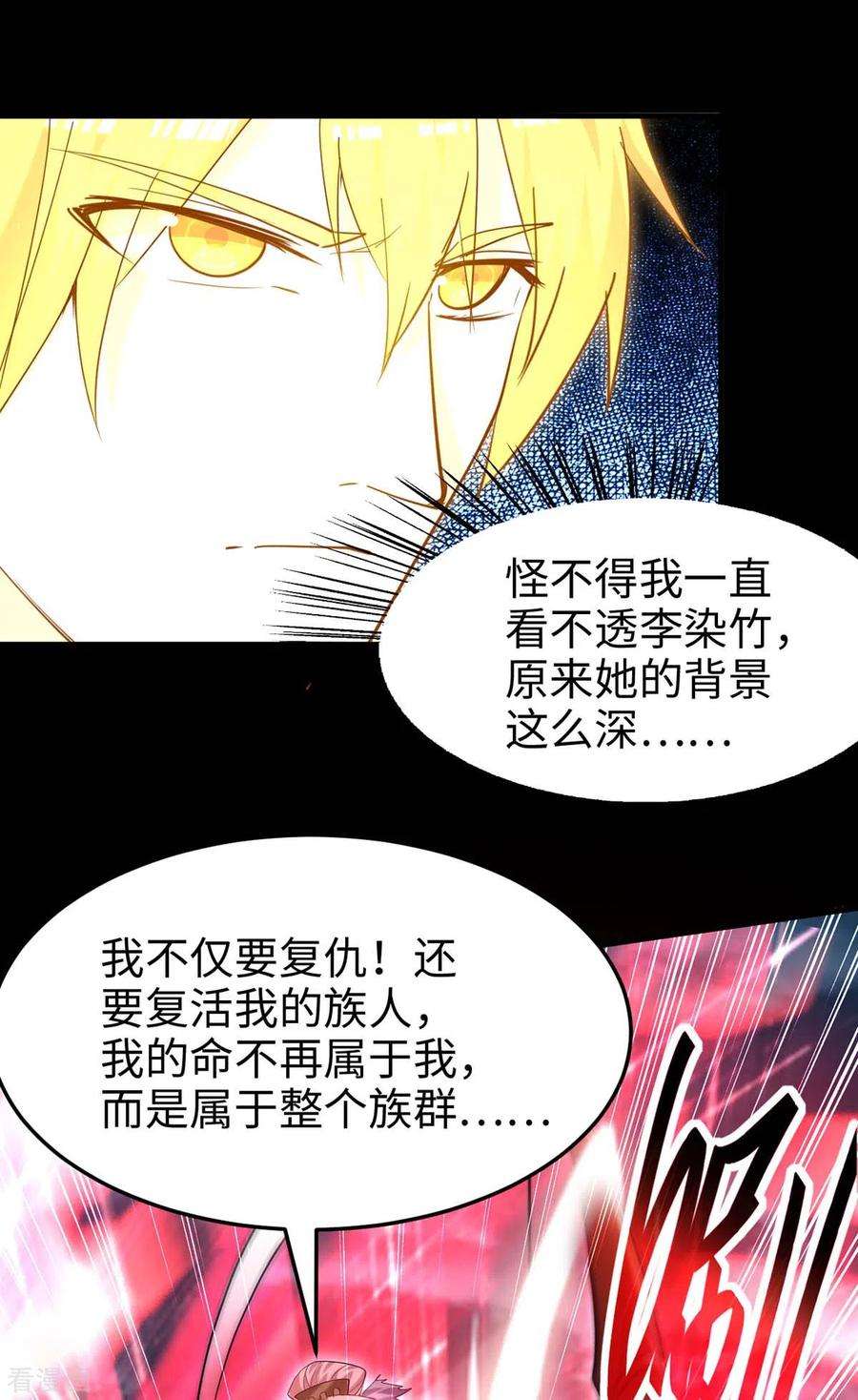 仙帝归来273话 你入魔了？
