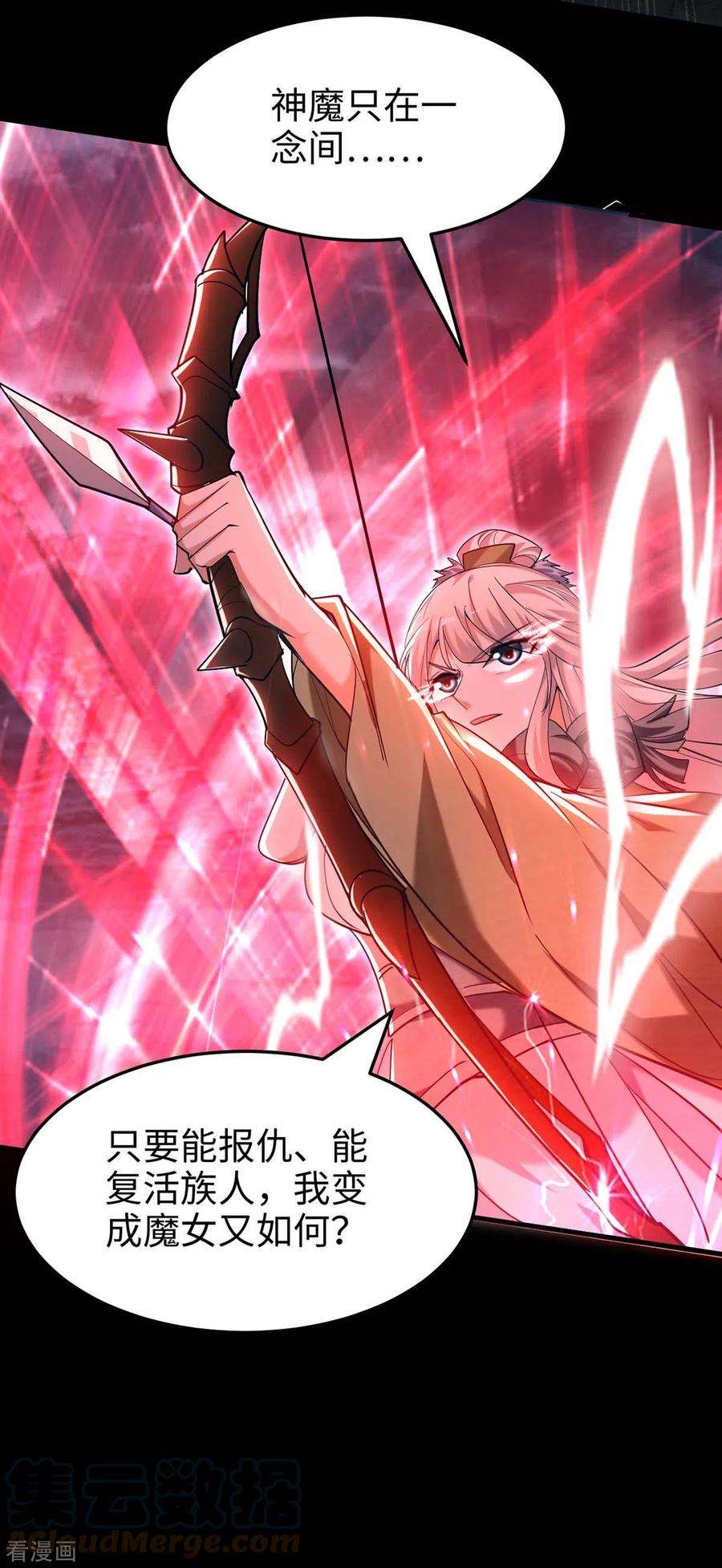 仙帝归来273话 你入魔了？