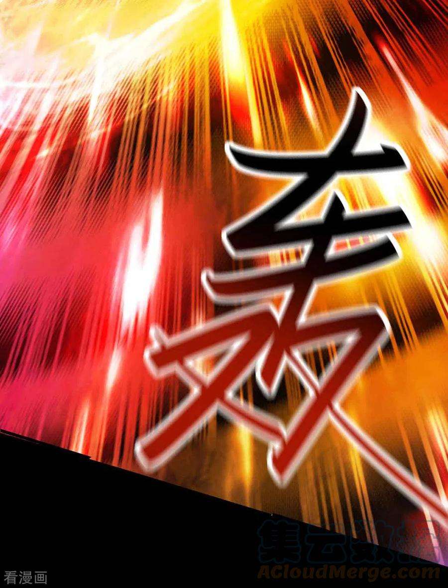 仙帝归来274话 刀兵相向