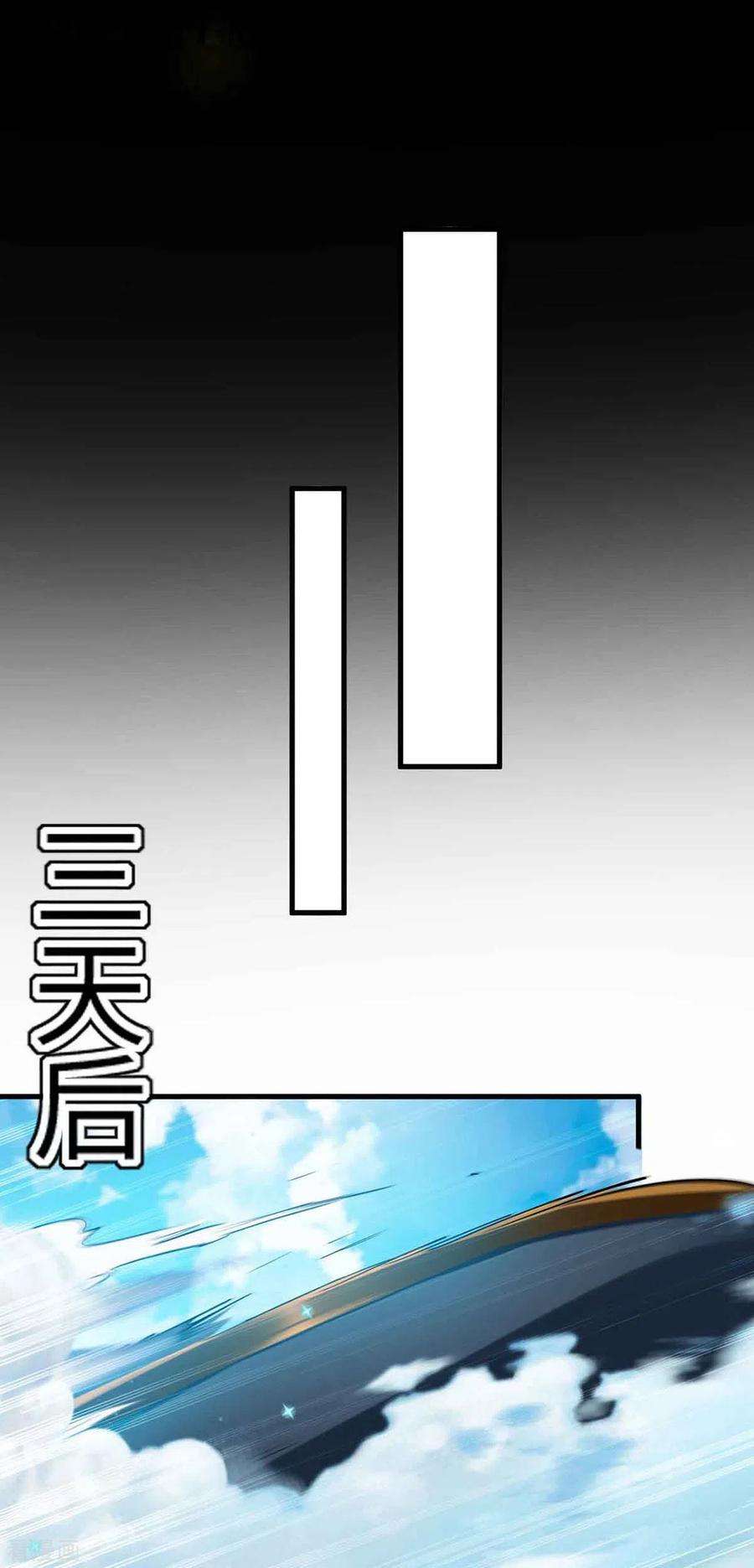 仙帝归来274话 刀兵相向