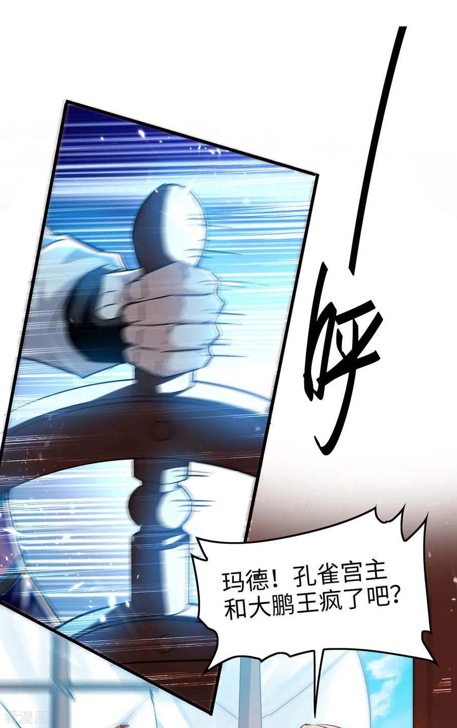 仙帝归来274话 刀兵相向