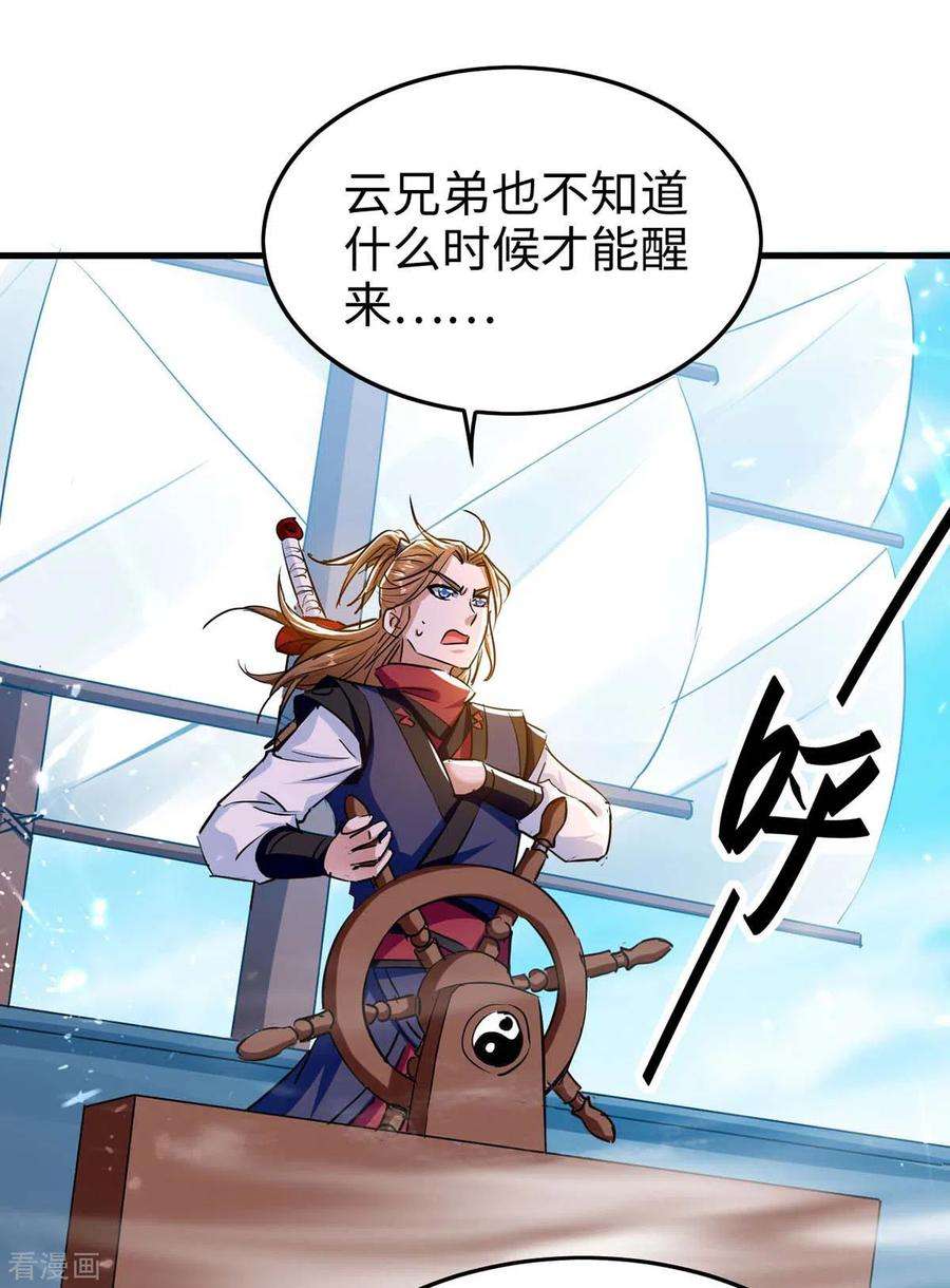 仙帝归来274话 刀兵相向