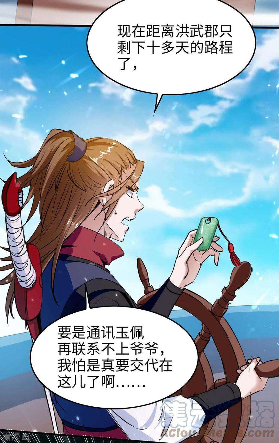 仙帝归来274话 刀兵相向
