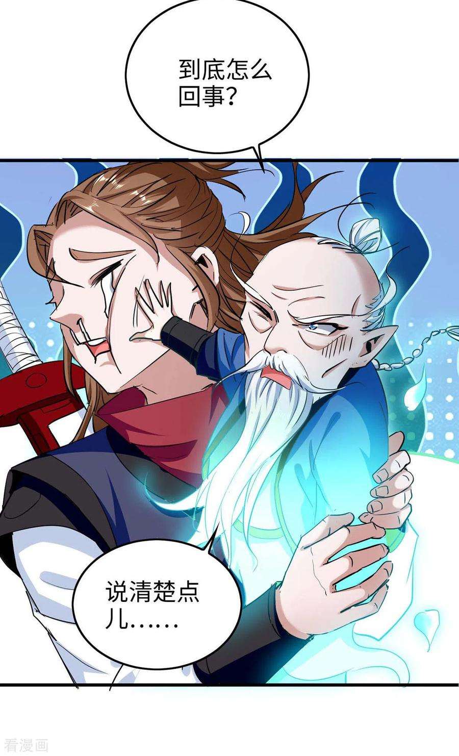 仙帝归来274话 刀兵相向