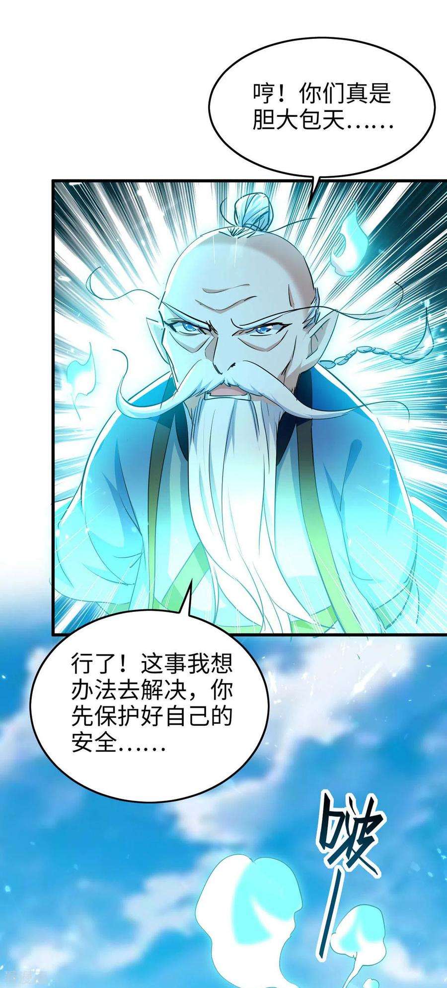 仙帝归来274话 刀兵相向