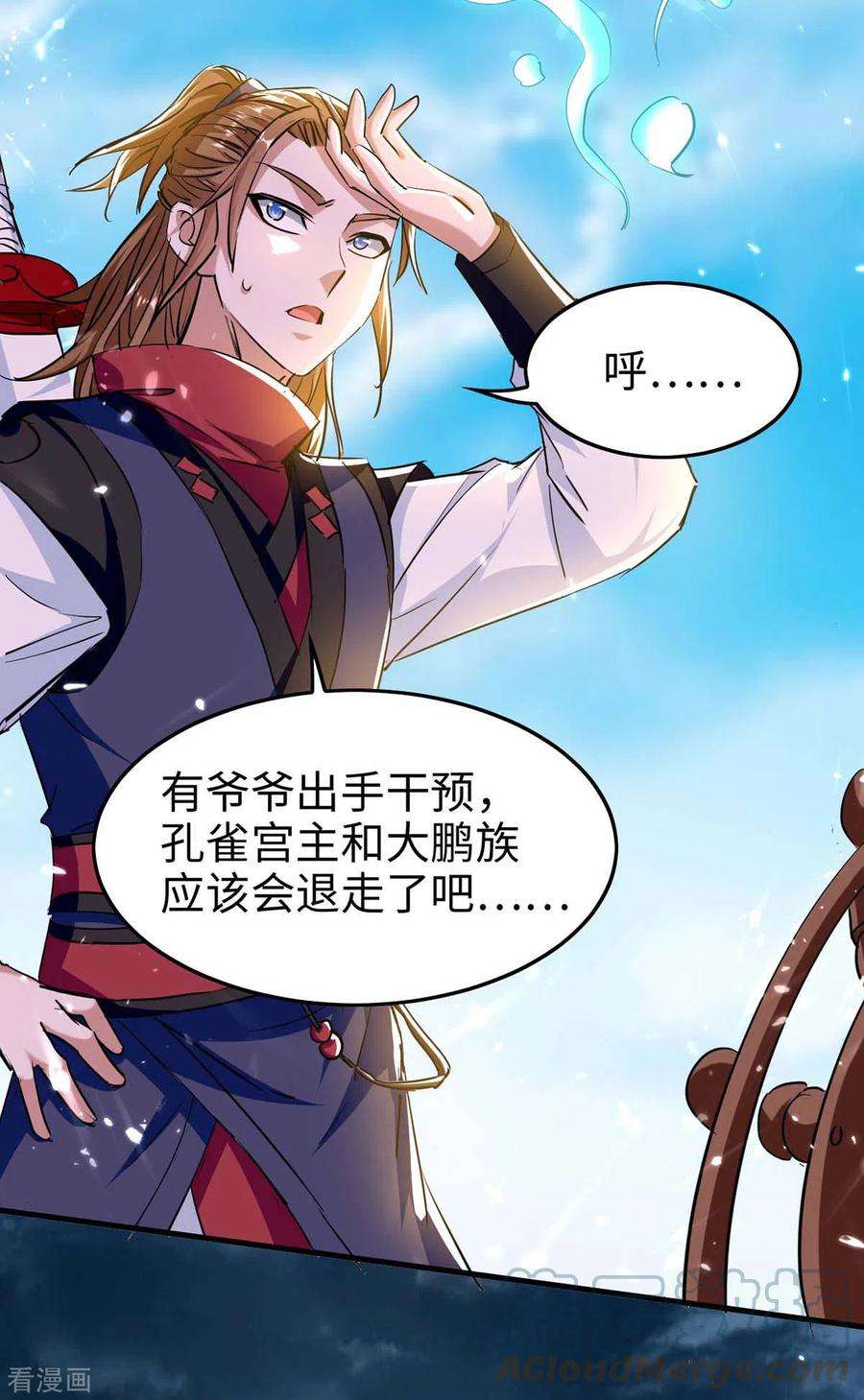 仙帝归来274话 刀兵相向